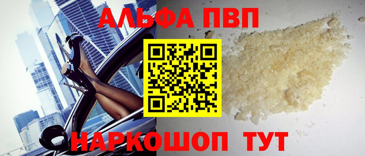 APVP Соль Туапсе