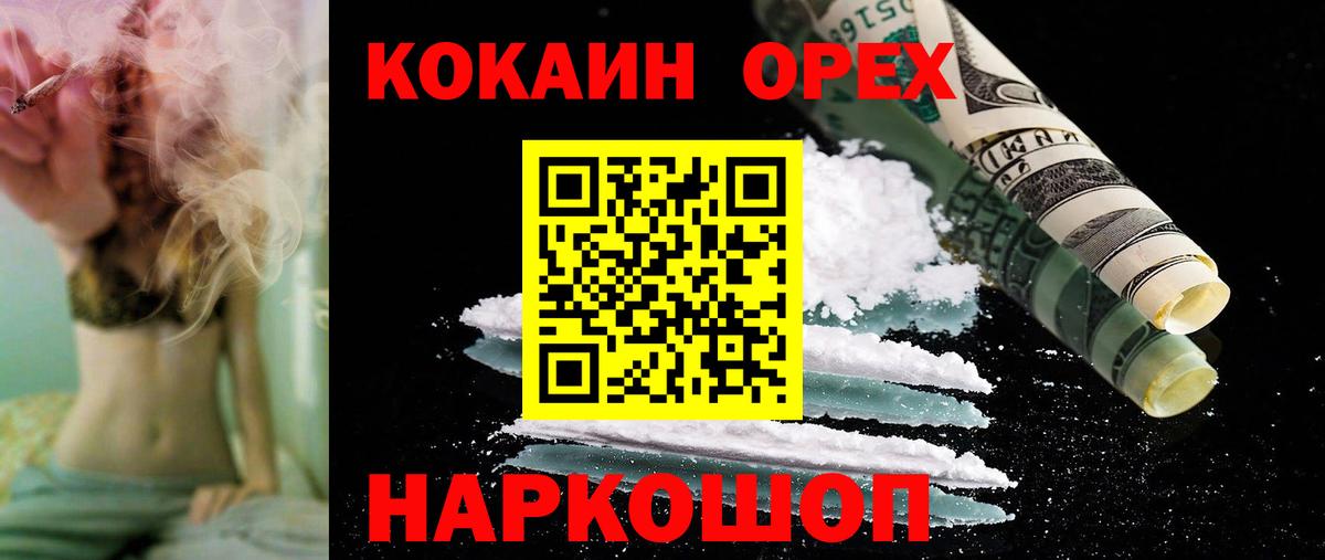 Туапсе  Кокаин Fish Scale  Вход с VPN  Cocaine Fish Scale 