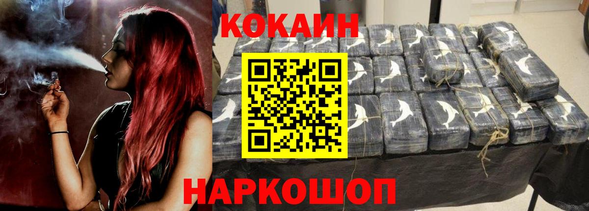 COCAIN 98% Туапсе