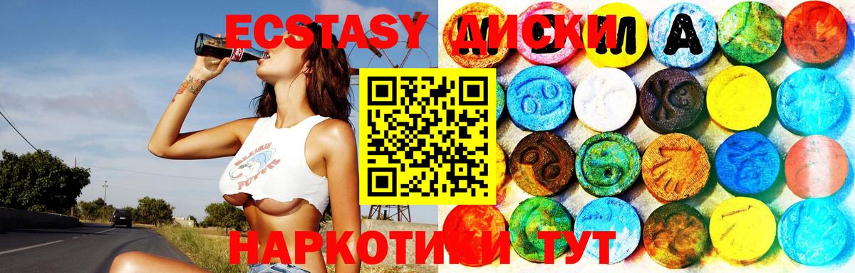 mega ссылки  Ecstasy louis Vuitton  Вход с VPN  цена наркотик  Экстази круглые  Туапсе 