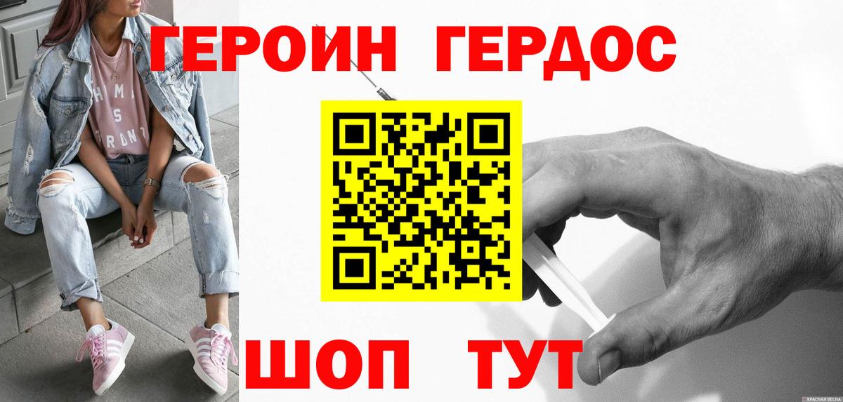 ГЕРОИН гречка Туапсе