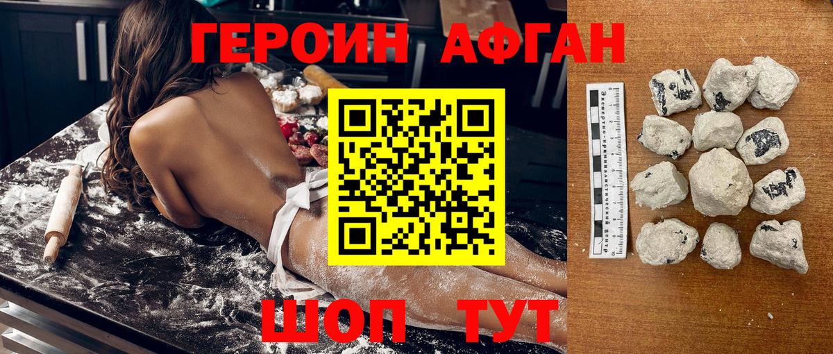 Туапсе  ГЕРОИН гречка  ГЕРОИН  Вход с VPN 
