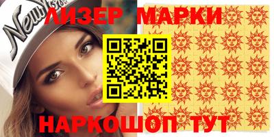 марки nbome Партизанск