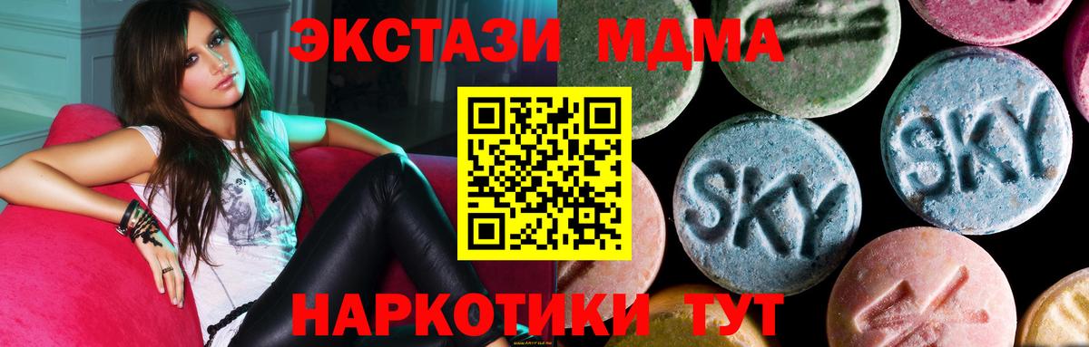 Туапсе  МДМА  MDMA crystal  Вход с VPN  МДМА crystal 