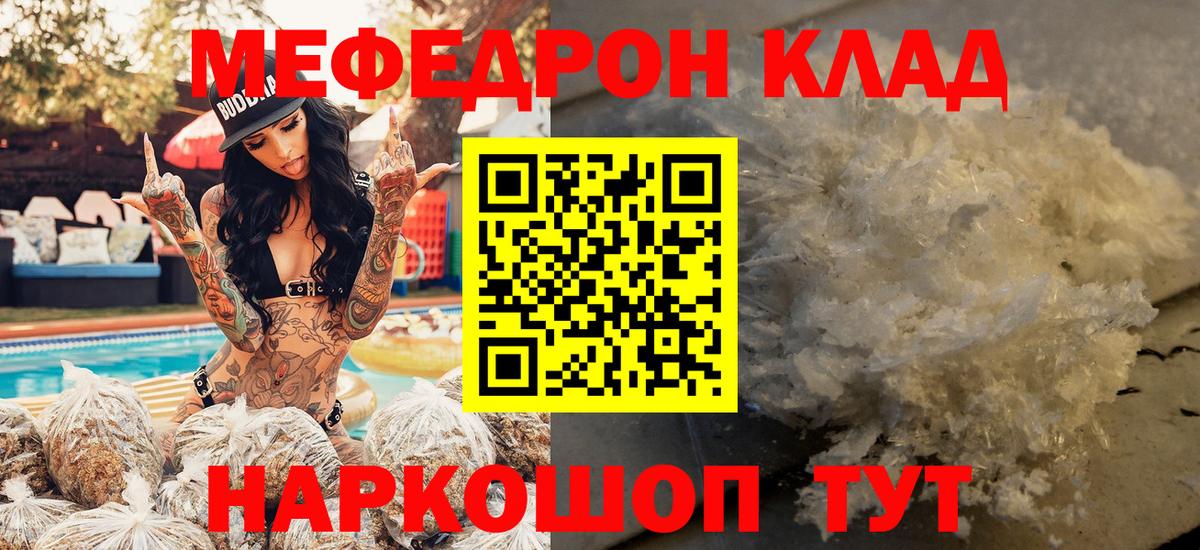 Меф мяу мяу кристаллы Туапсе