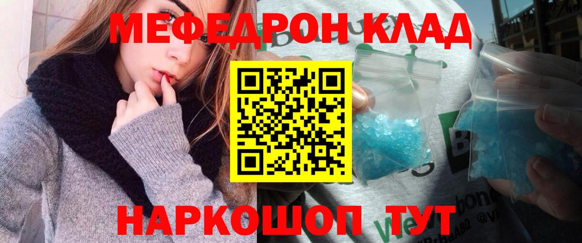 Меф  Вход с VPN  Туапсе  Меф кристаллы 