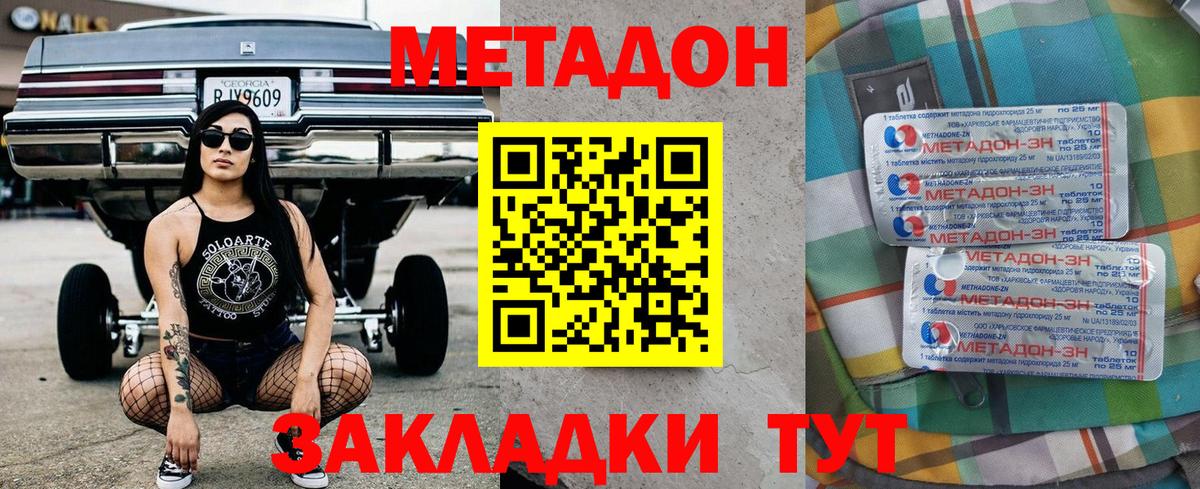   зеркало  Вход с VPN  Туапсе  МЕТАДОН VHQ  МЕТАДОН белоснежный 