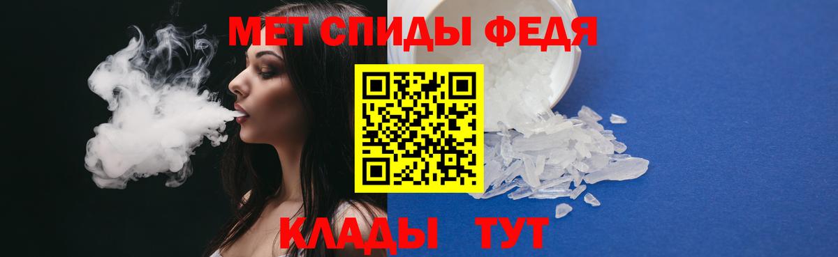 Метамфетамин Methamphetamine Туапсе