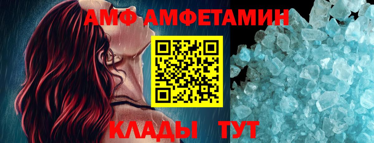 Туапсе  Метамфетамин винт  МЕТАМФЕТАМИН  Вход с VPN 