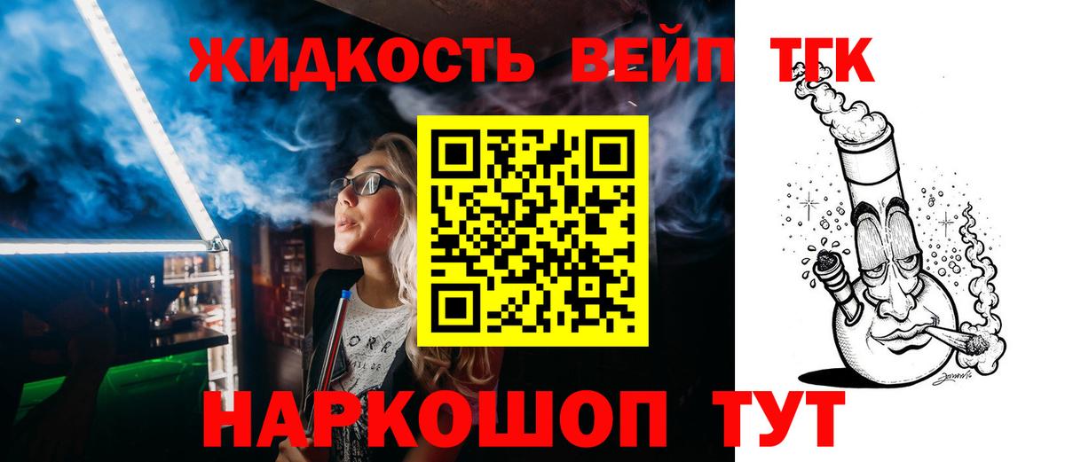 Туапсе  ТГК гашишное масло  Вход с VPN  Дистиллят ТГК гашишное масло 