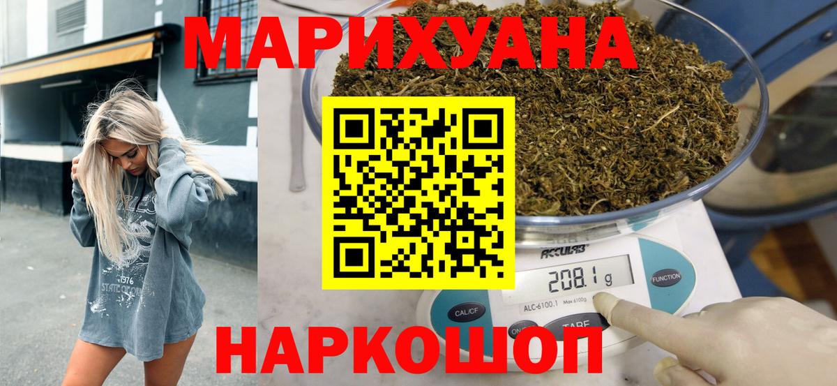 Туапсе  Бошки Шишки Ganja  Вход с VPN  МАРИХУАНА MAZAR 